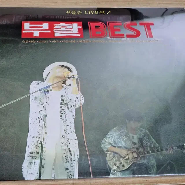 부활 BEST (LP)