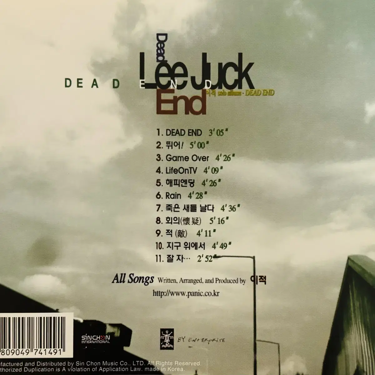 이적 1집 - Dead End (CD) EX+