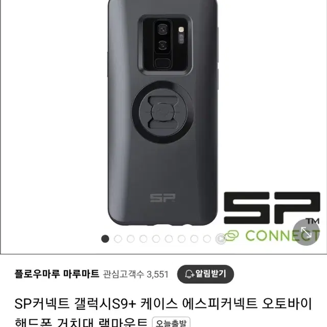 SP 커넥터 S9 + S8 + 케이스 오토바이 거치대 램마운트