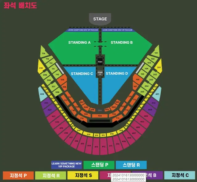 [토요일] 찰리푸스 내한공연 콘서트 / 지정석 R / 지정석 P 연석 판