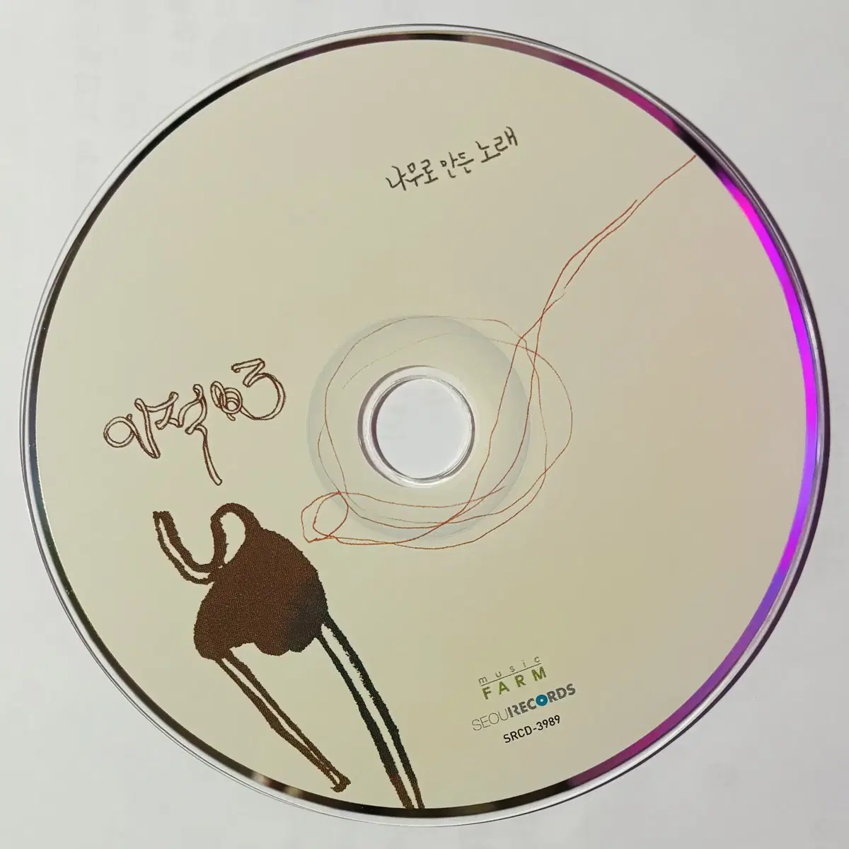 이적 3집 - 나무로 만든 노래 (CD) 초판 민트급 중고