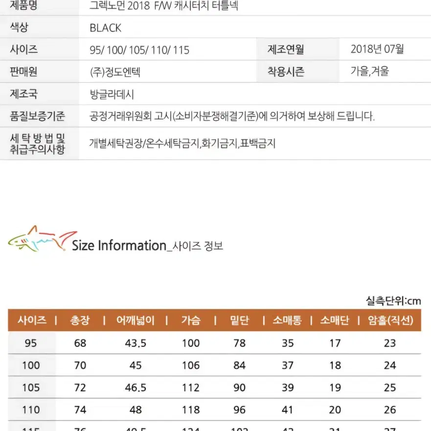 그렉노먼 남성 자수로고 캐시터치 니트 블랙 세제품 일괄판매