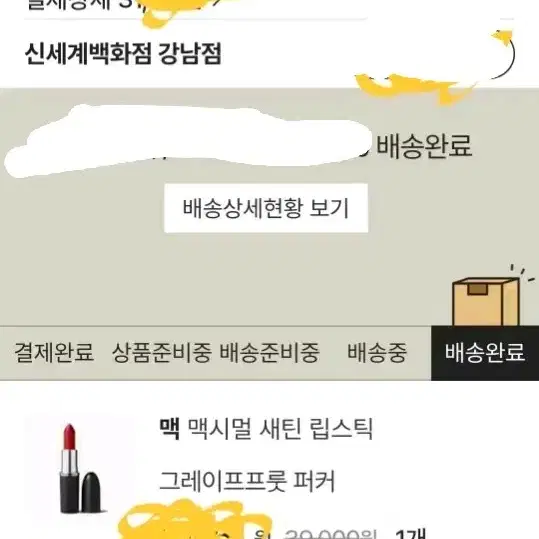 맥 맥시멀 새틴 립스틱 그레이프프룻 퍼커