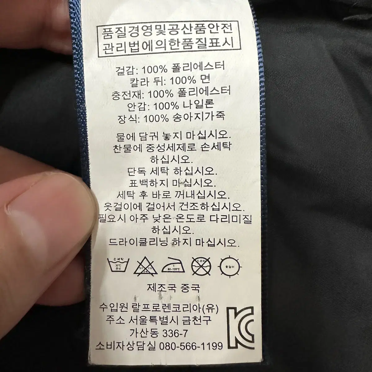 [M] 신형 폴로 랄프로렌 코듀로이 골덴 퀄팅 자켓 블랙 0440