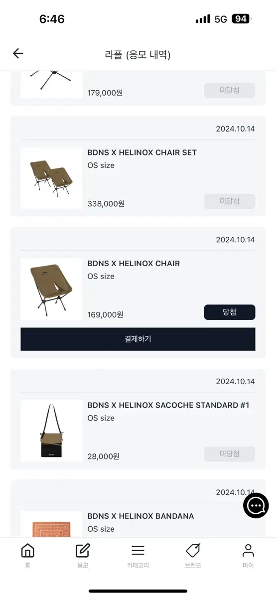 BDNSxHELINOX CHAIR 팝니다