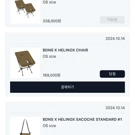 BDNSxHELINOX CHAIR 팝니다