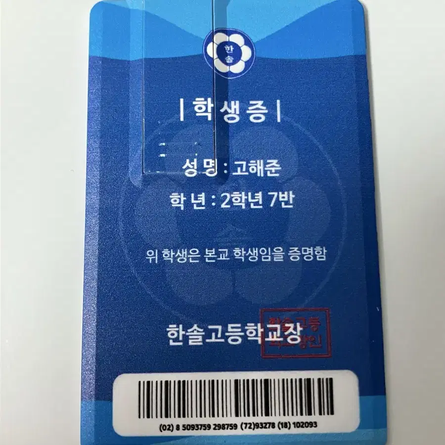 집이없어 집없 고해준 오디오 웹툰 드라마 usb 학생증