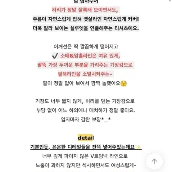 홀리 자체제작 여리핏 웨이브 절개 브이넥 티