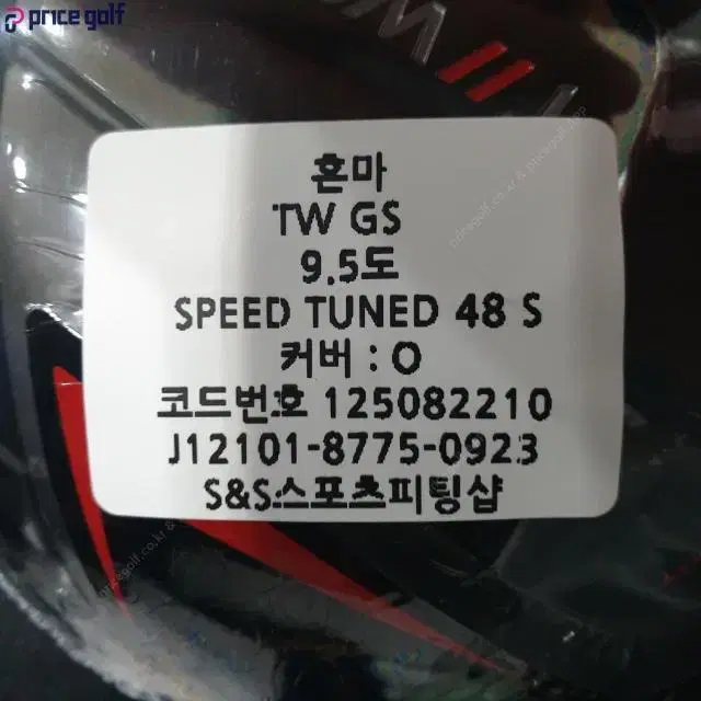 혼마 TW GS 드라이버 9.5도 SPEED TUNED 48샤프트...