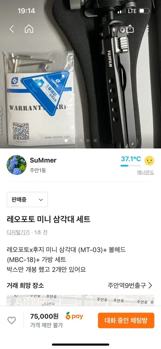 레오포토 미니 삼각대 세트