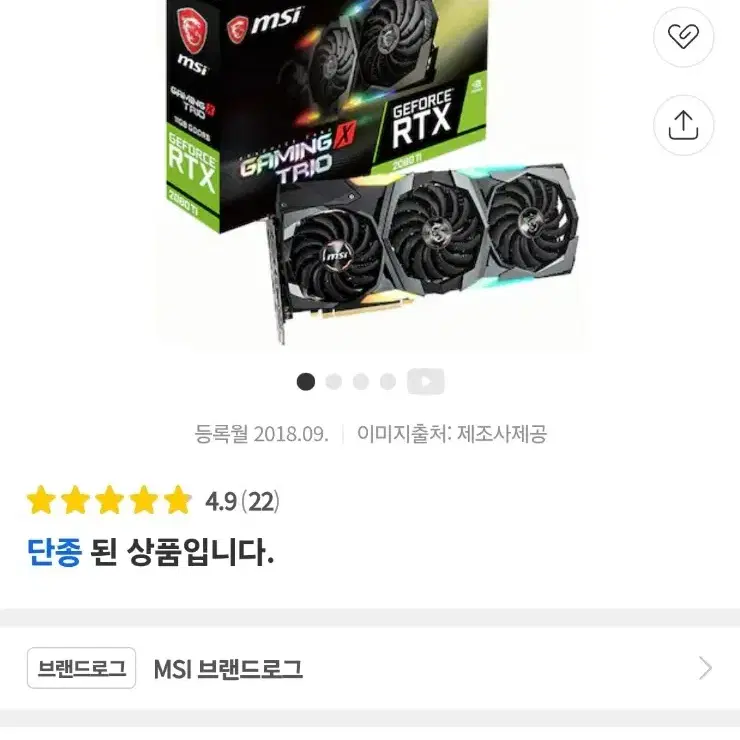 MSI RTX 2080ti Gaiming Trio 최상급