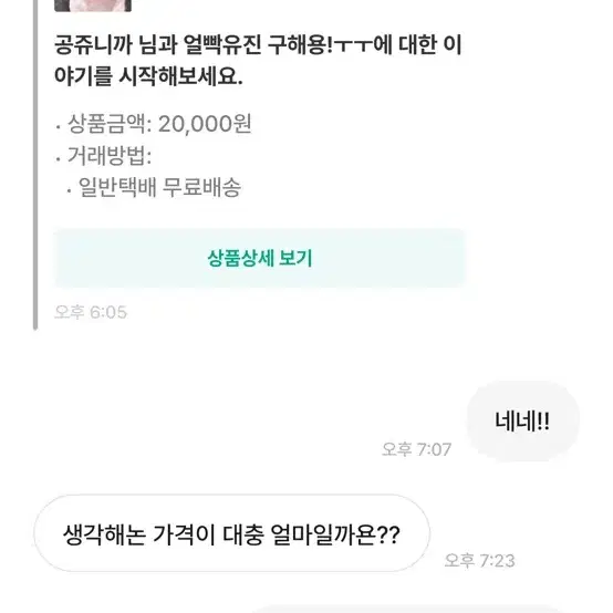 공쥬니까 박제