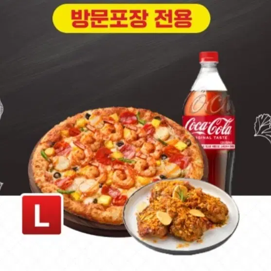 칼답) 피자헛 씨푸드킹 오리지널L 피자+핫나초 치즈치킨 세트