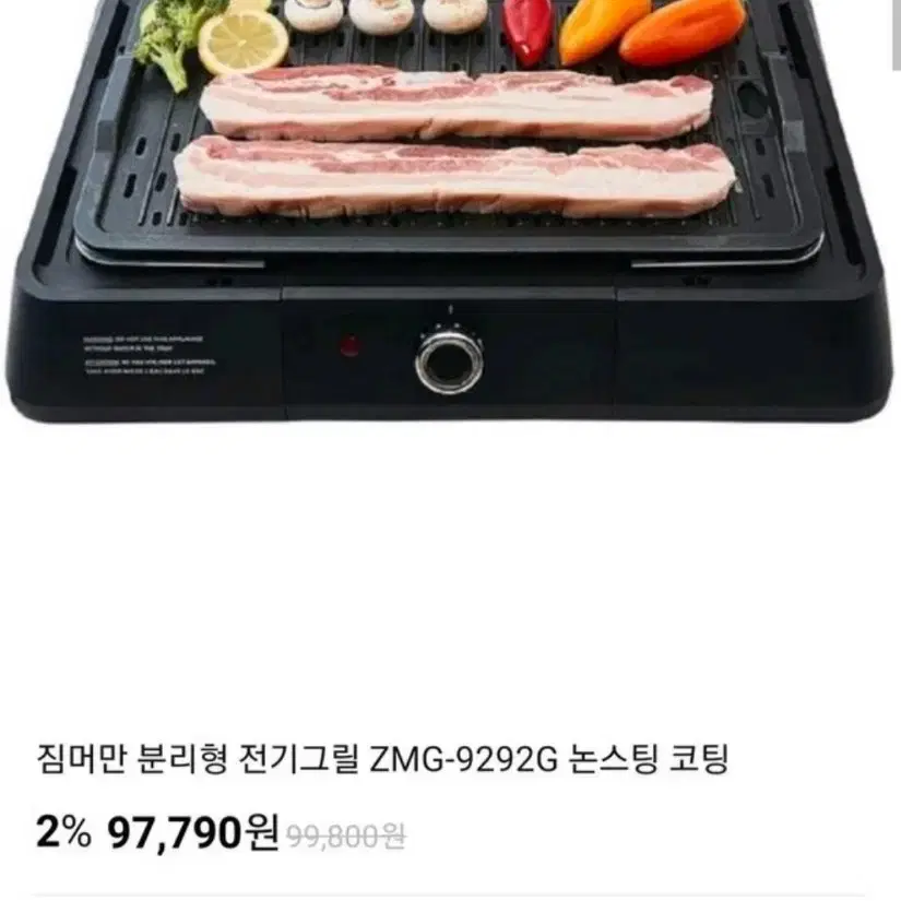 새상품 미개봉  독일 짐머만 BBQ  바베큐 그릴