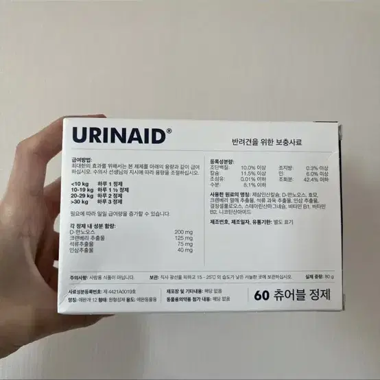 강아지 방광염 영양제 urinade 45정