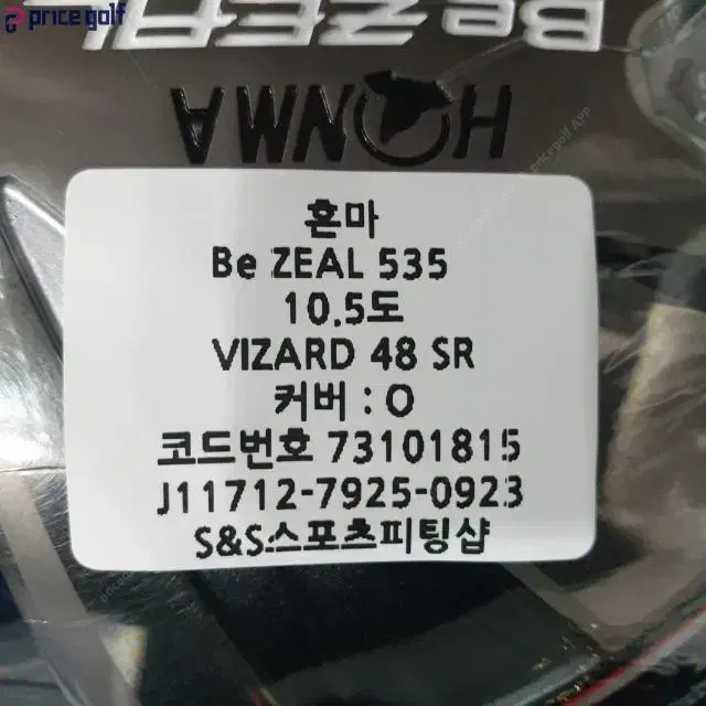 혼마 Be Zeal 비즐535 드라이버 10.5도 VIZARD 48...