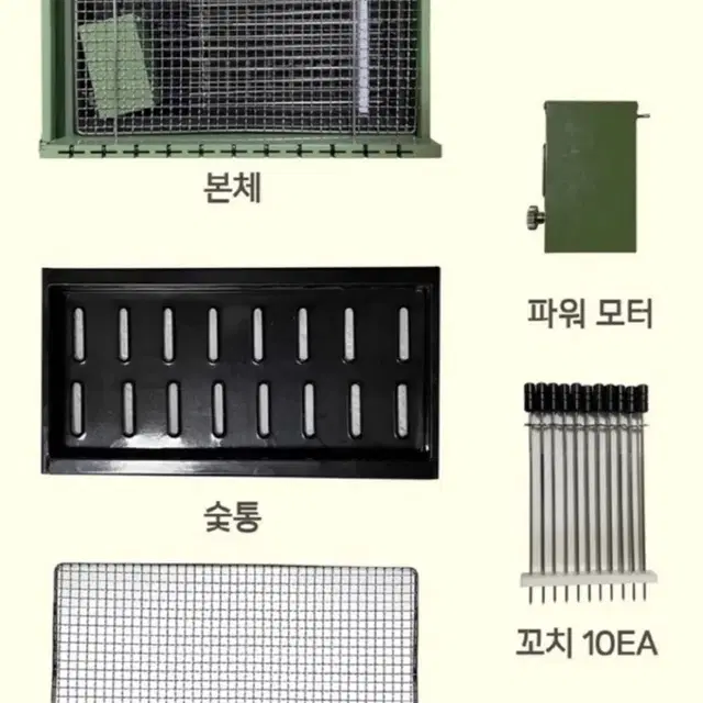 휴대용 자동 회전 꼬치기계