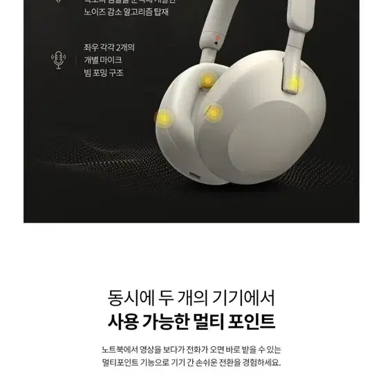 소니 헤드폰(헤드셋)WH-1000XM5(노캔,에어팟맥스)