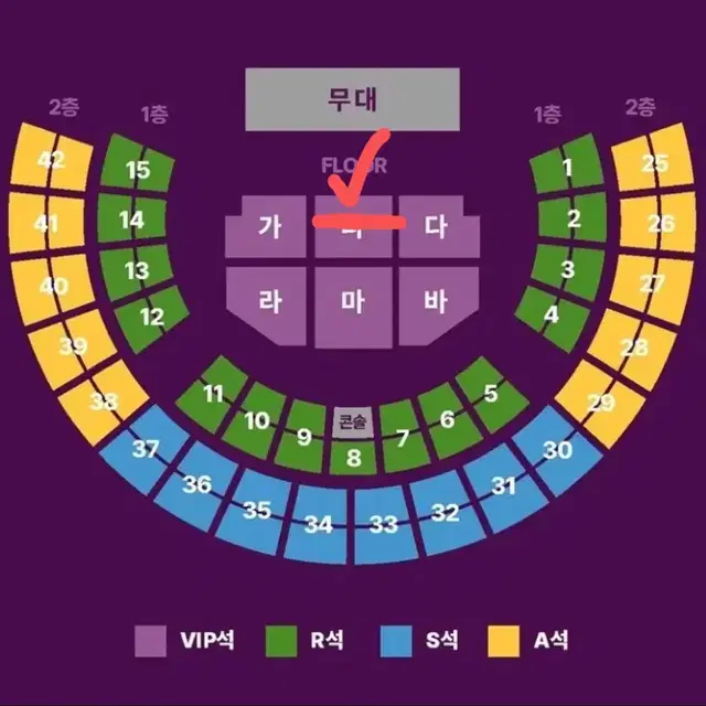 조용필 위대한탄생 서울 콘서트 vip석 나구역 플로어 토요일 양도