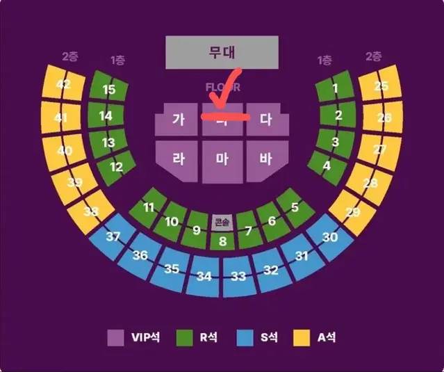 조용필 위대한탄생 서울 콘서트 vip석 나구역 플로어 토요일 양도