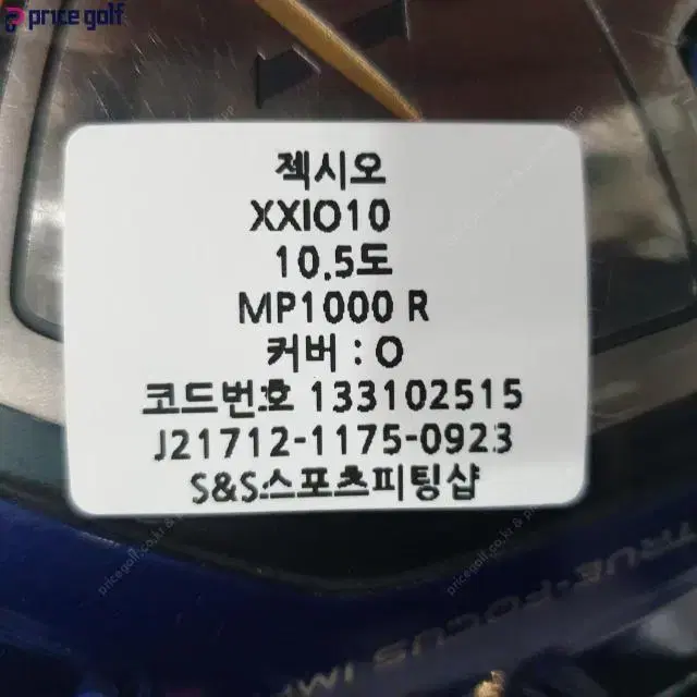 젝시오 XXIO10 드라이버 10.5도 MP1000샤프트 R 강도...