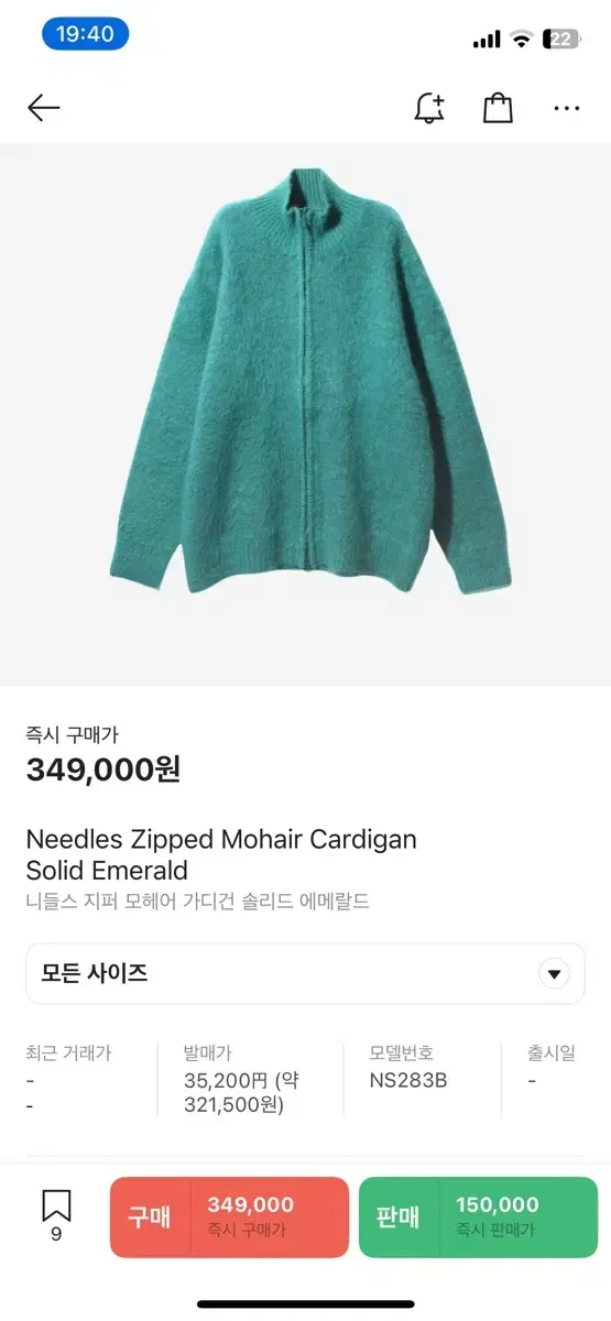 Needles Mohair Zip-Up Cardigan Mint