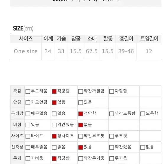 히프타닉 언발 긴팔티 아이보리