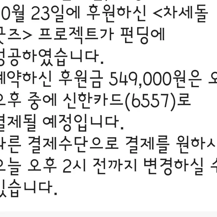 이세돌 차세돌 굿즈 멤버별 분철(피규어+코롯토+학생증+생기부+포토카드)