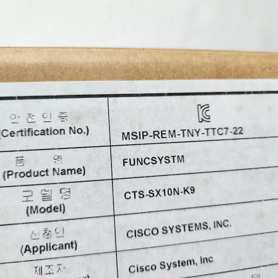 시스코 화상회의시스템 CTS-SX10N-K9 박스채