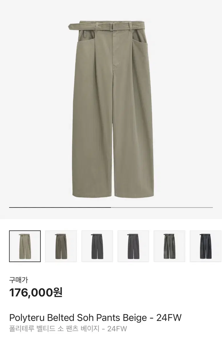 (2) Polyester cow pants beige 24FW