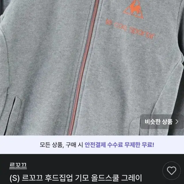 르꼬끄  스포르티프 90  S 양털 코튼 안감  후드 집업