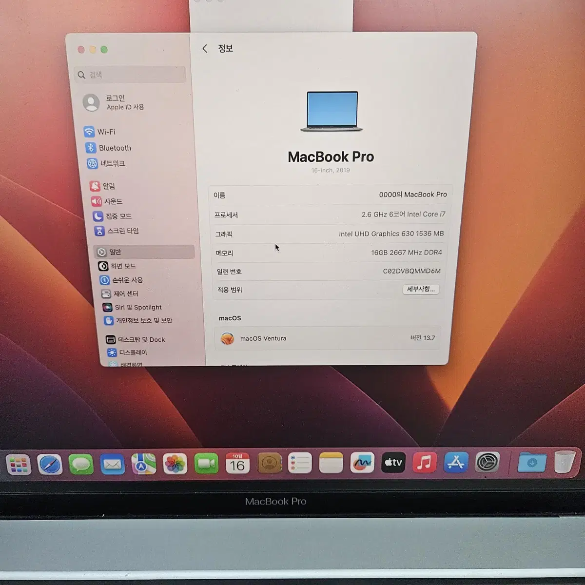 맥북프로 2019 16인치 터치바 i7 16램 512기가
