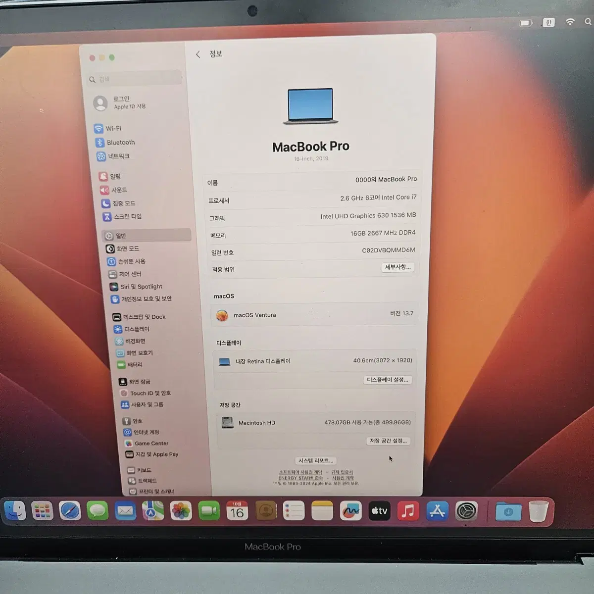 맥북프로 2019 16인치 터치바 i7 16램 512기가