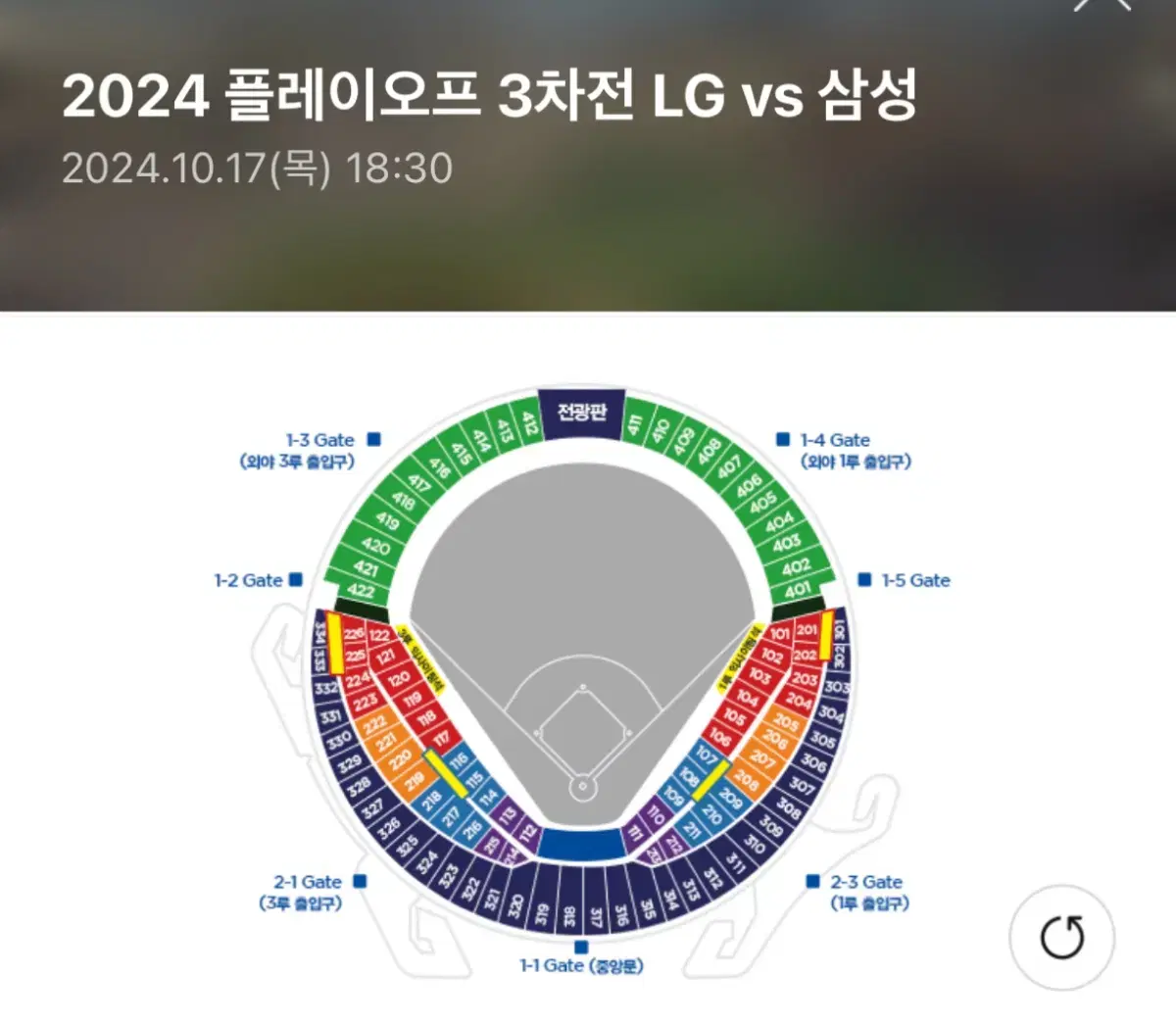 삼성 vs LG 플레이오프 3차전 3루 레드석 통로