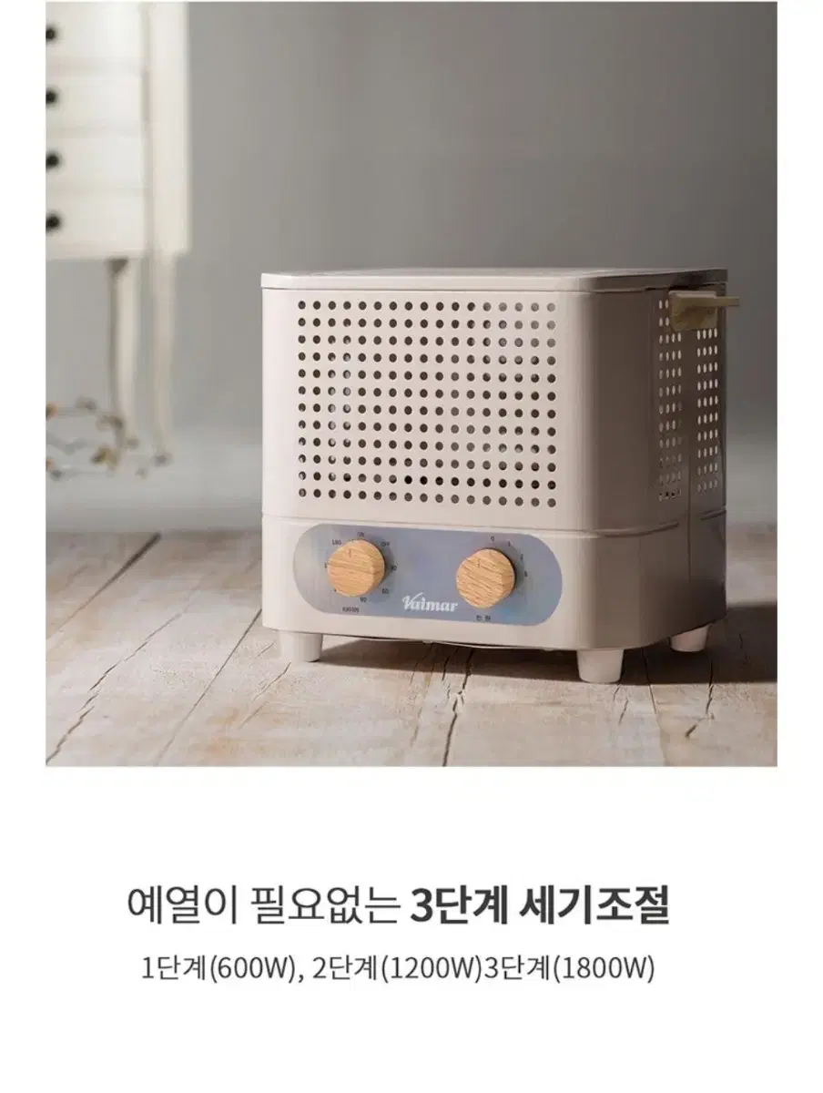 새상품 미개봉  바이마르 케어존PTC 전기히터