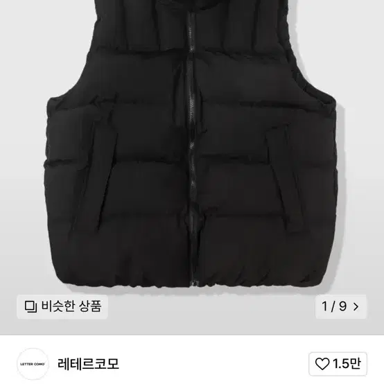 레테르코모 패딩조끼 L