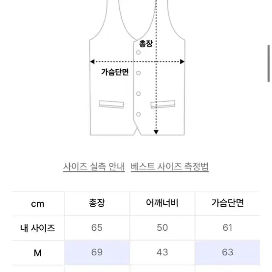 레테르코모 패딩조끼 L