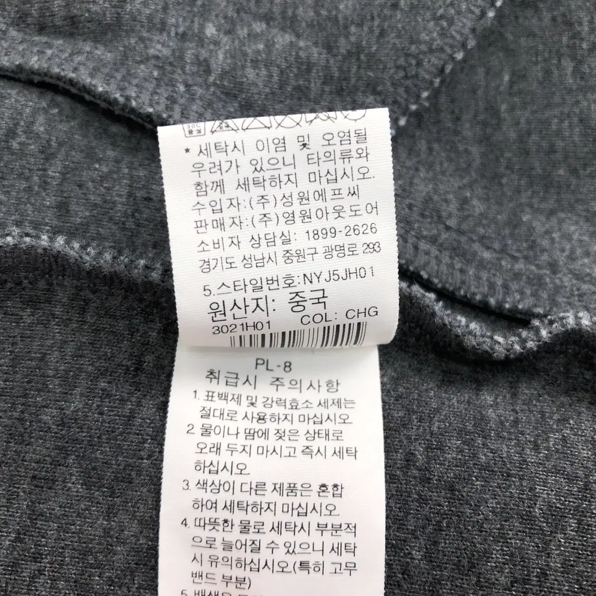 노스페이스 후드 집업 자켓/남성105/칠팔구제