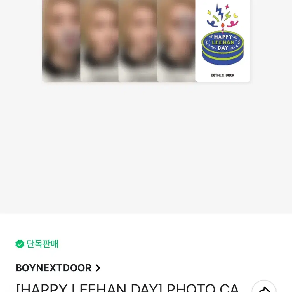 보넥도 이한 생일포카 미개봉 양도