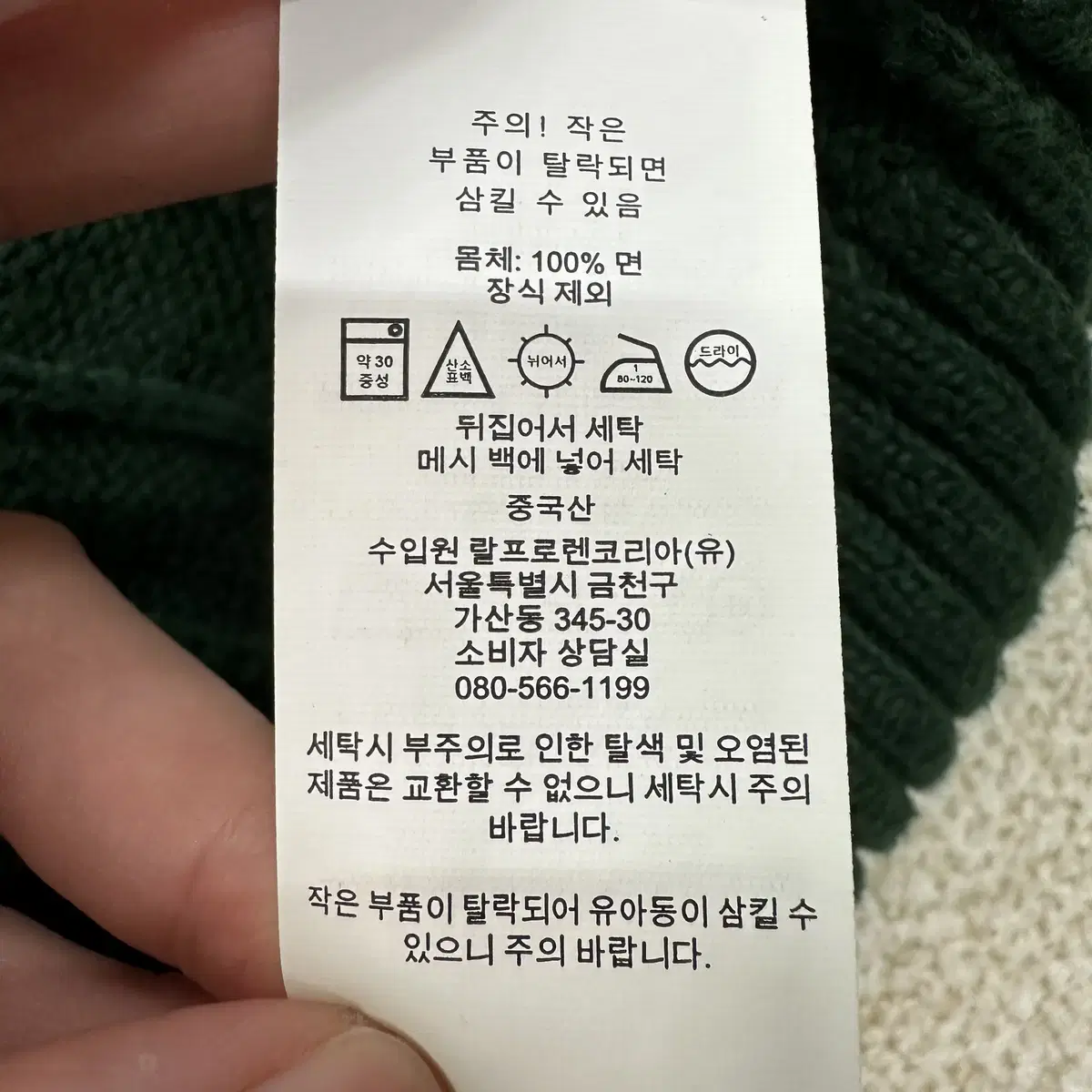 [M] 신형 폴로 랄프로렌 꽈배기 케이블 니트 카키그린 0447