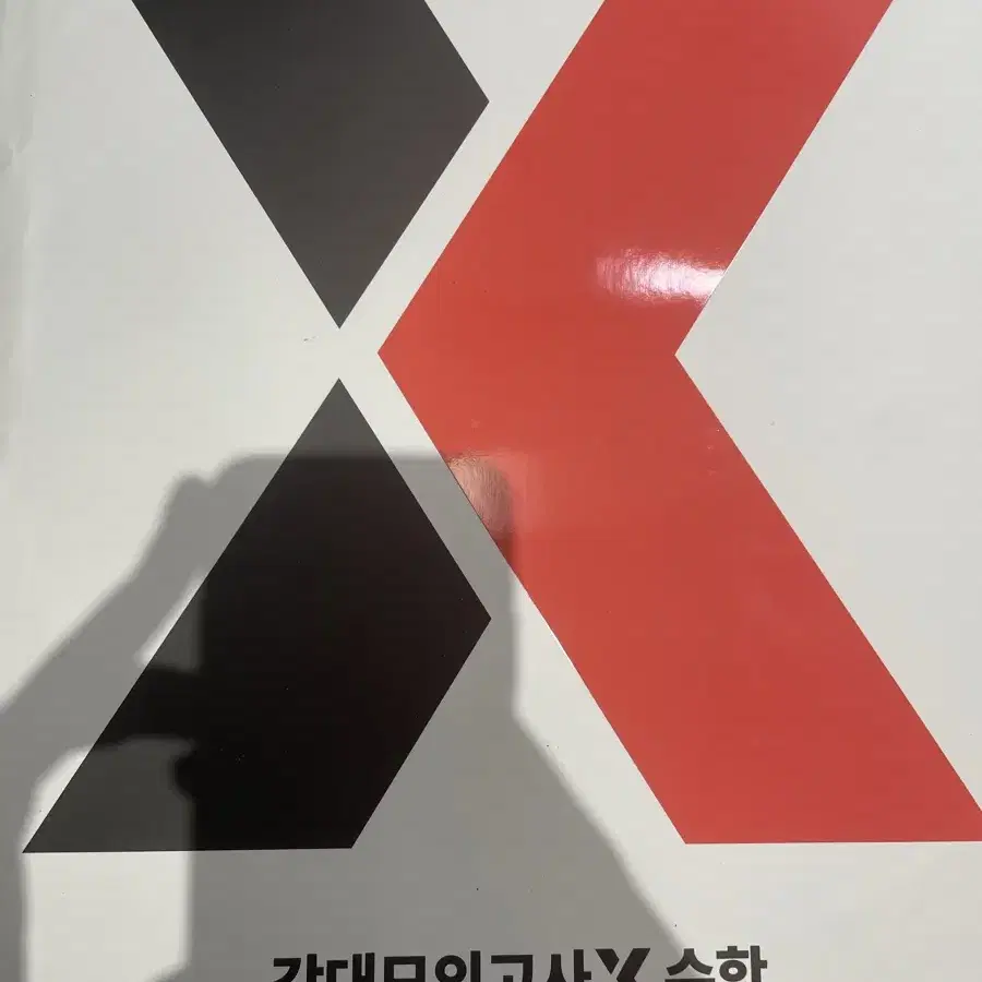 강대 서킷x 시즌 3,4 일괄 판매 (최지욱t, 박종민t 자료 공짜)