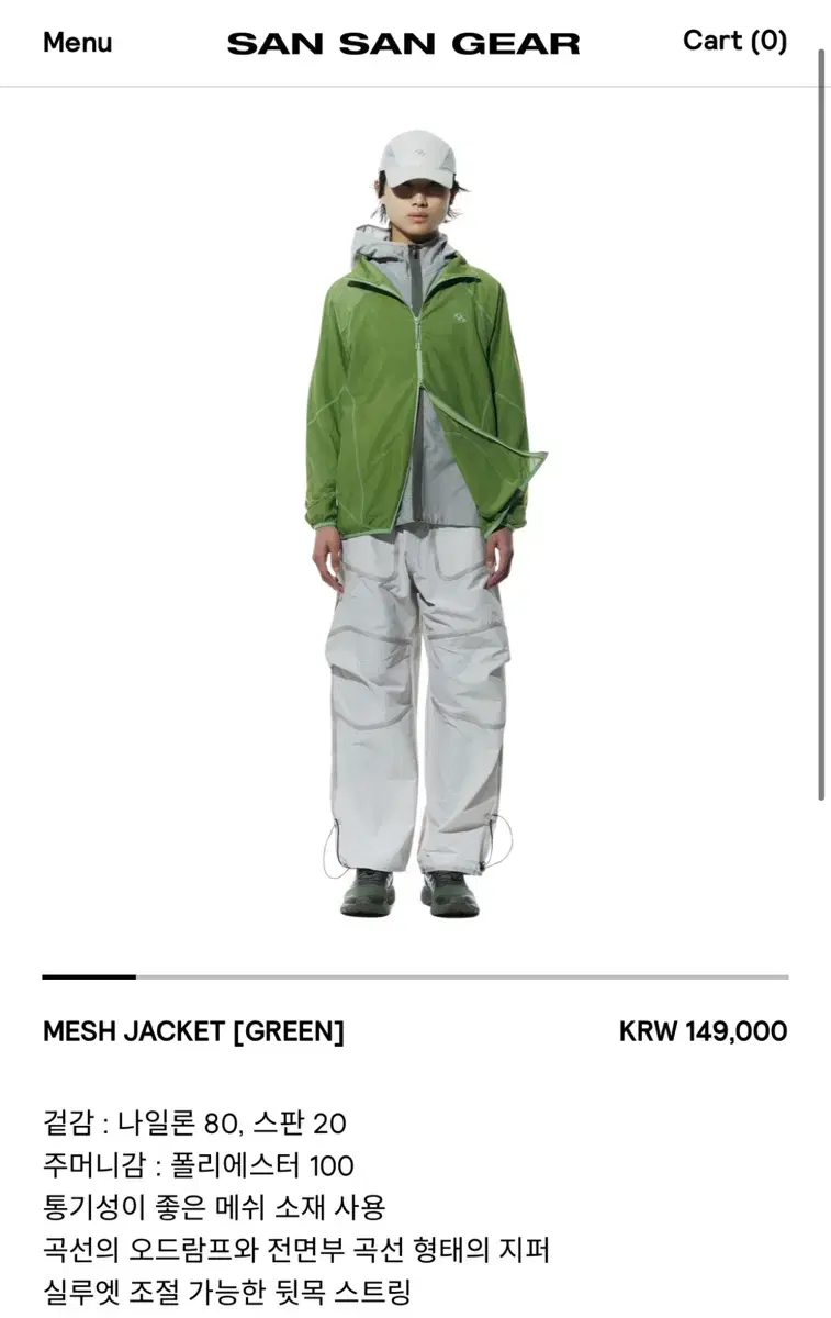 (New) San San Gear Mash Jacket Green Windbreaker