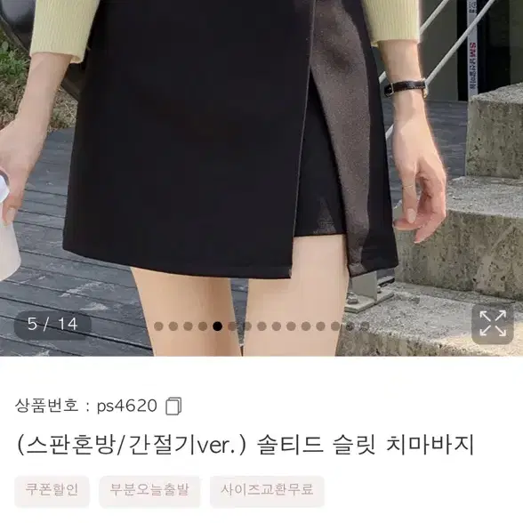 아뜨랑스 A라인 치마바지 24000 ->14000