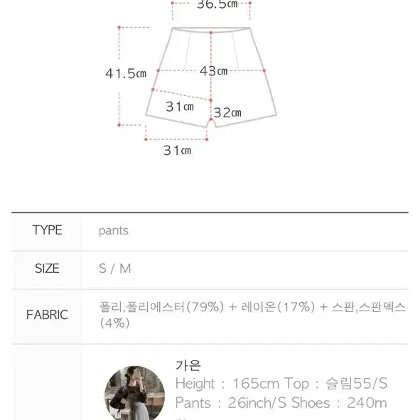 아뜨랑스 A라인 치마바지 24000 ->14000