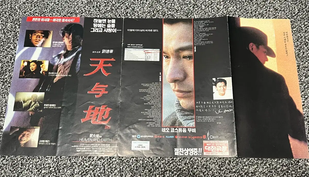 Movie Cheon-yeoji (1994) flyer