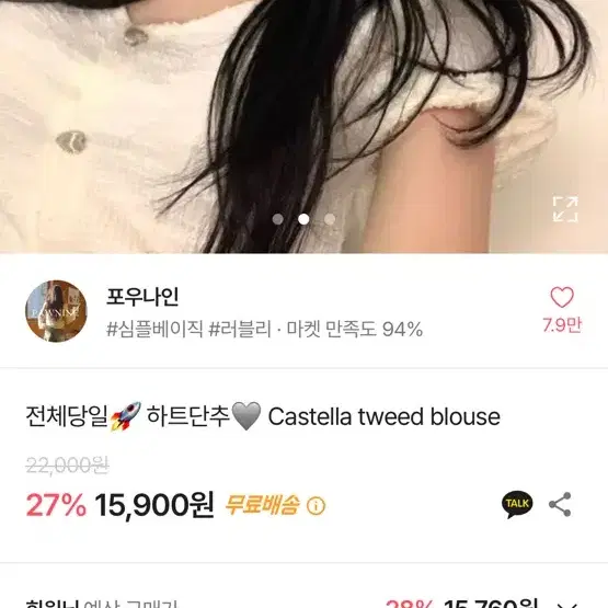 에이블리 하트단추 가디건 16000->8000 반값