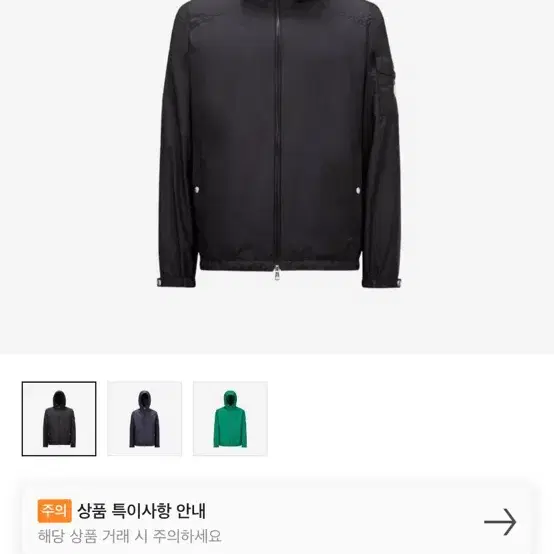 몽클레르 에티아슈 레인 자켓 블랙 - 24SS