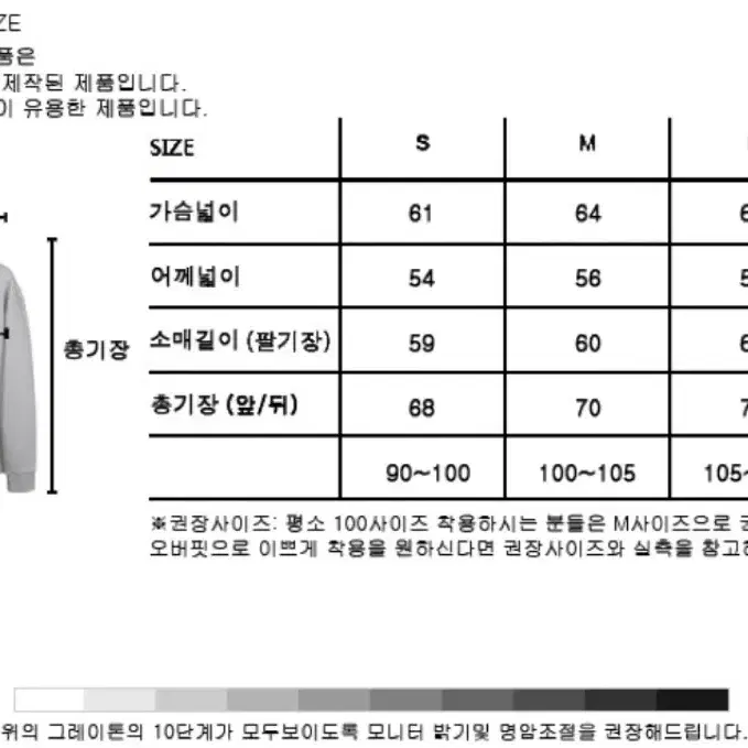 퍼스널팩 오버핏 맨투맨 블랙 멜란지그레이 세트 S사이즈 팝니다