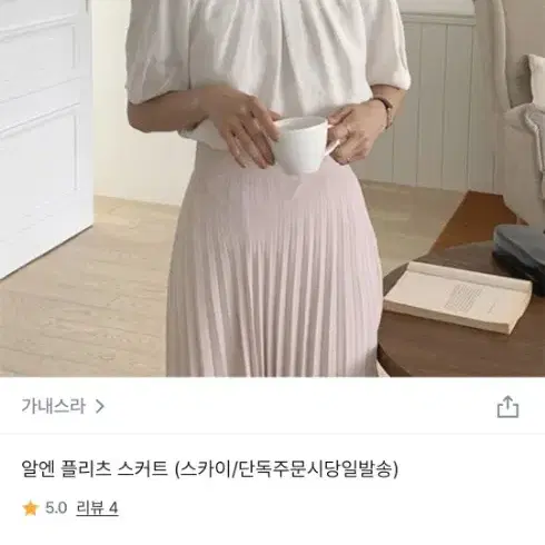 가내스라 알엔 플리츠 스커트 핑크