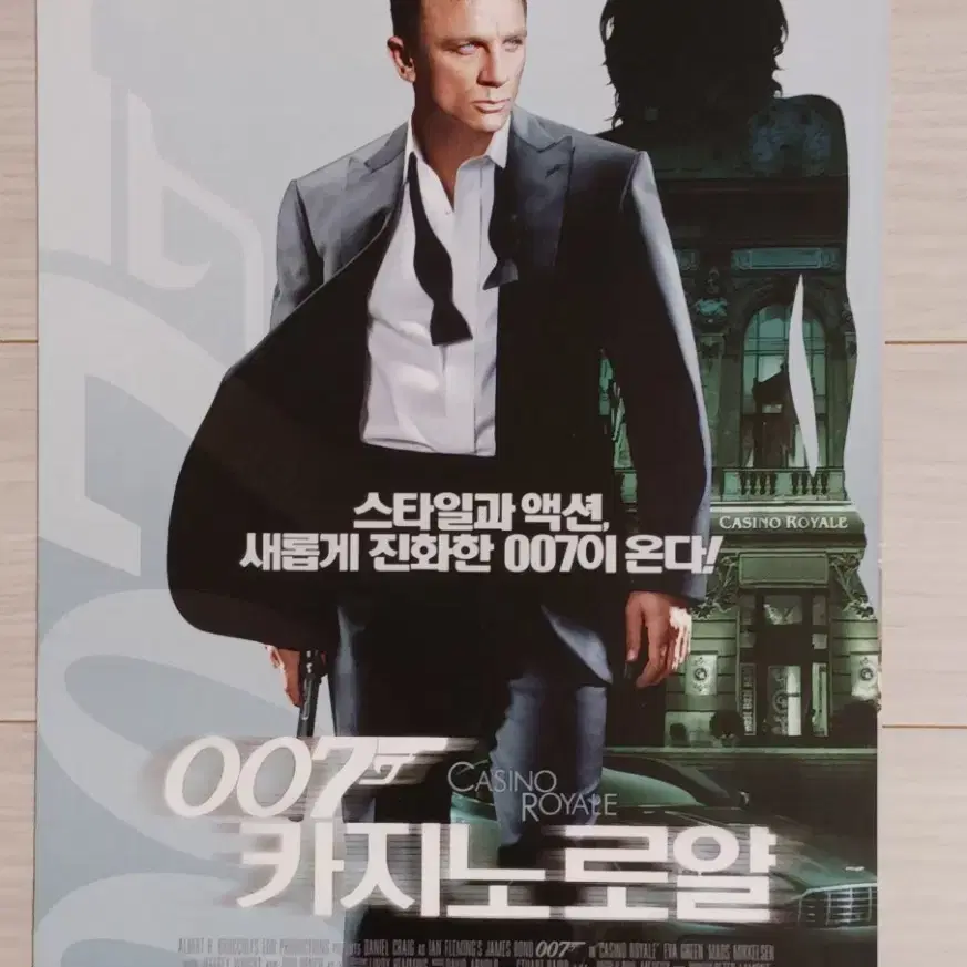 다니엘크레이그 에바그린 007 카*노로얄(2006년)(2단)전단지